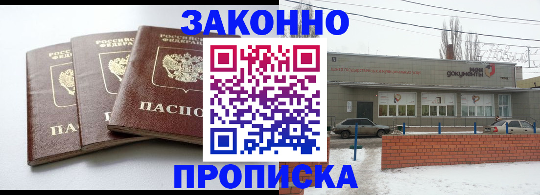 прописка ребенка в Ясногорске