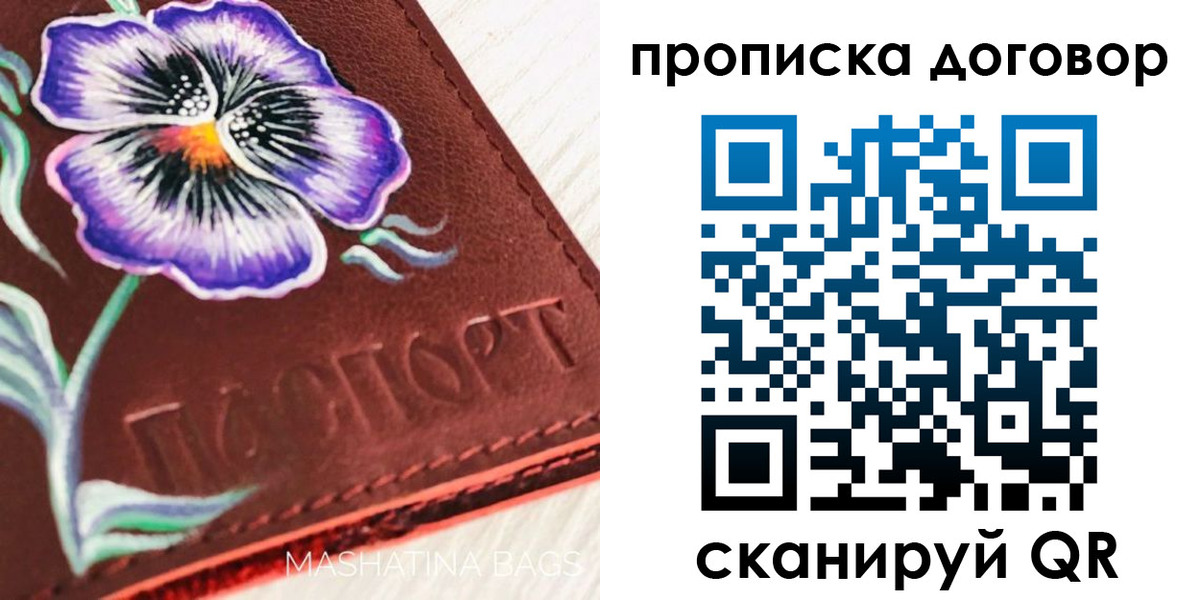 прописка для работы в Ясногорске