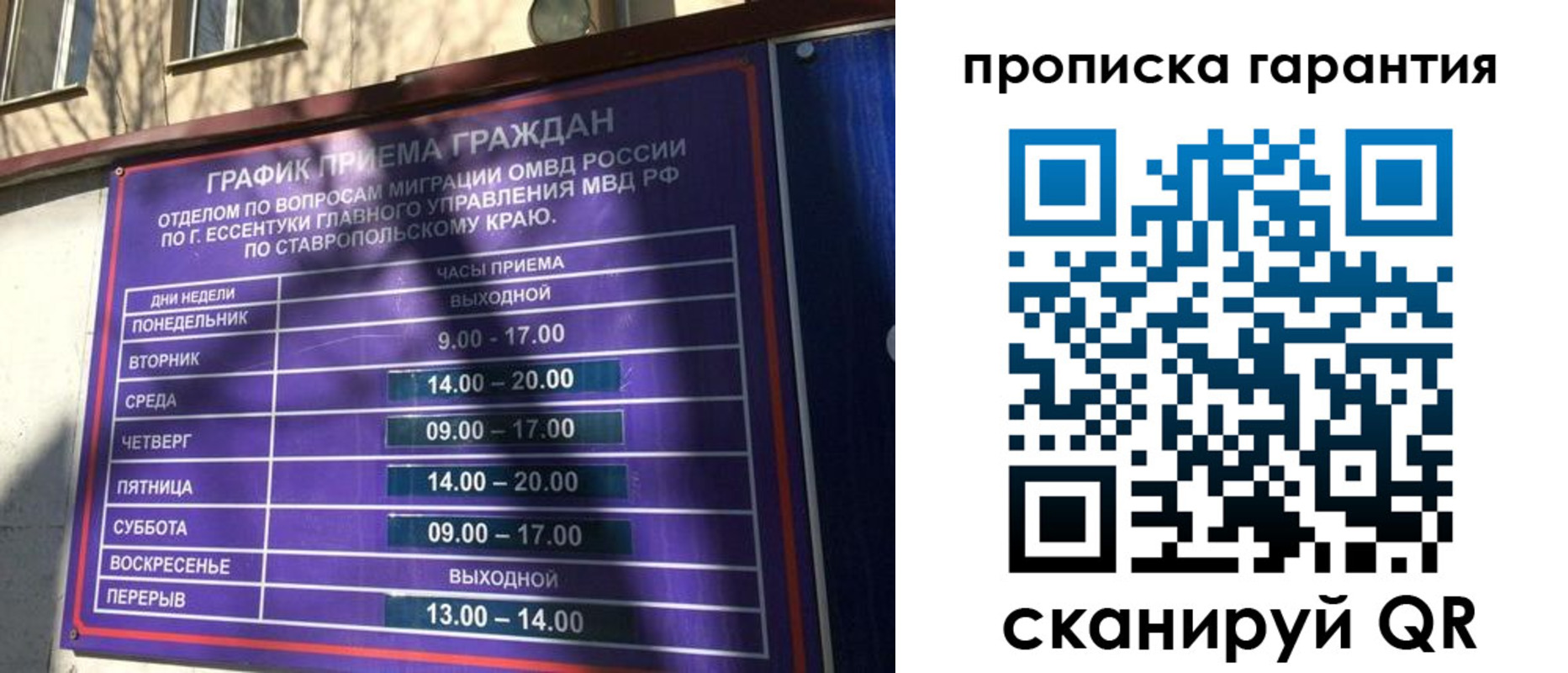 временная регистрация 2025 в Ясногорске