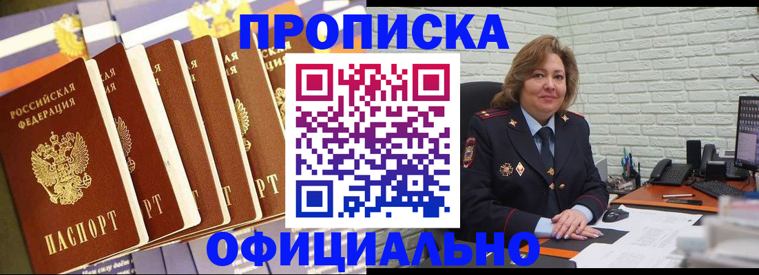 временная регистрация законно в Ясногорске