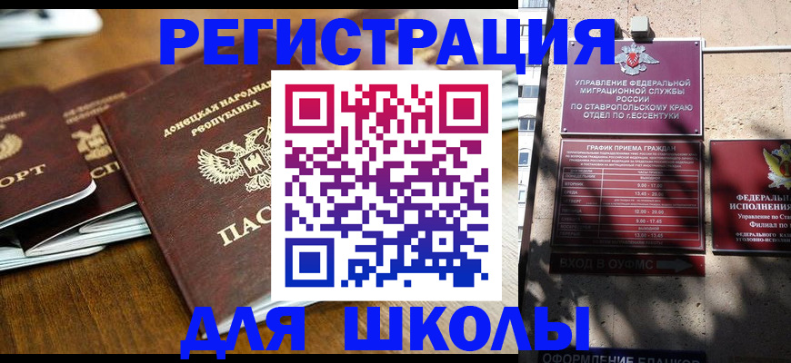 регистрация для дет. сада в Ясногорске