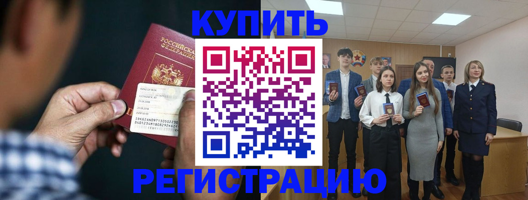 прописка ребенка в Ясногорске