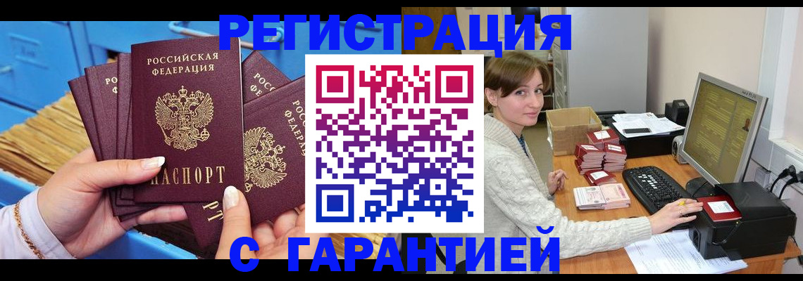 прописка поиск в Ясногорске