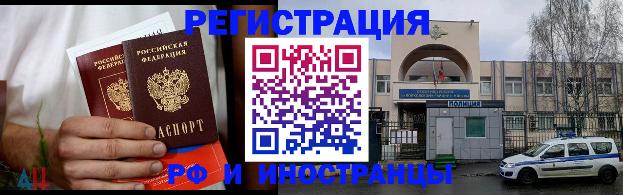 временная регистрация поиск в Ясногорске