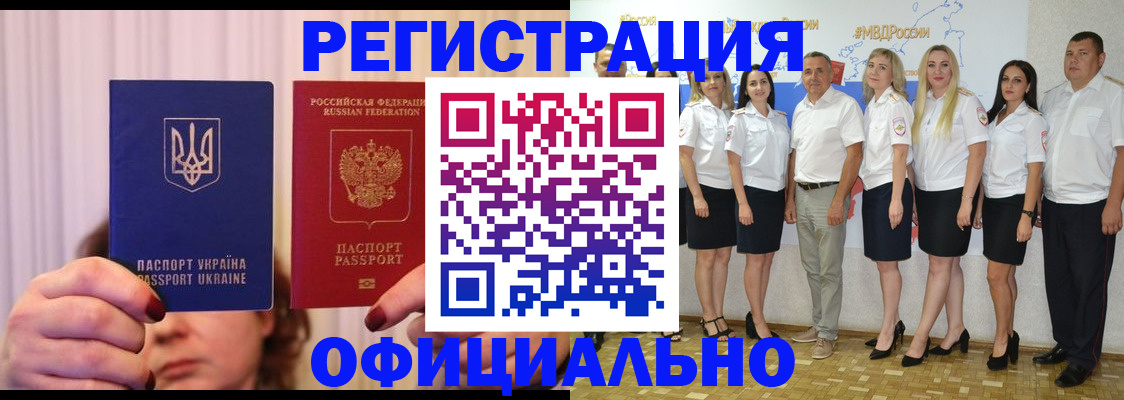 прописка в Ясногорске