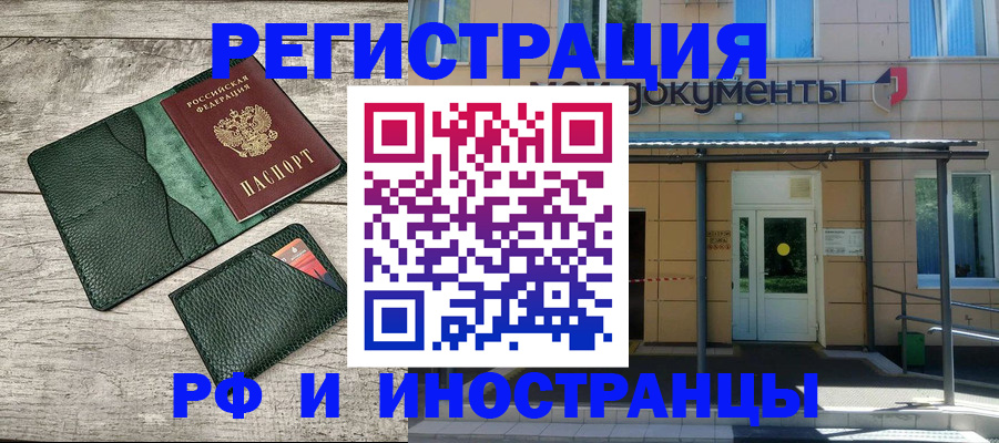 прописка ребенка в Ясногорске
